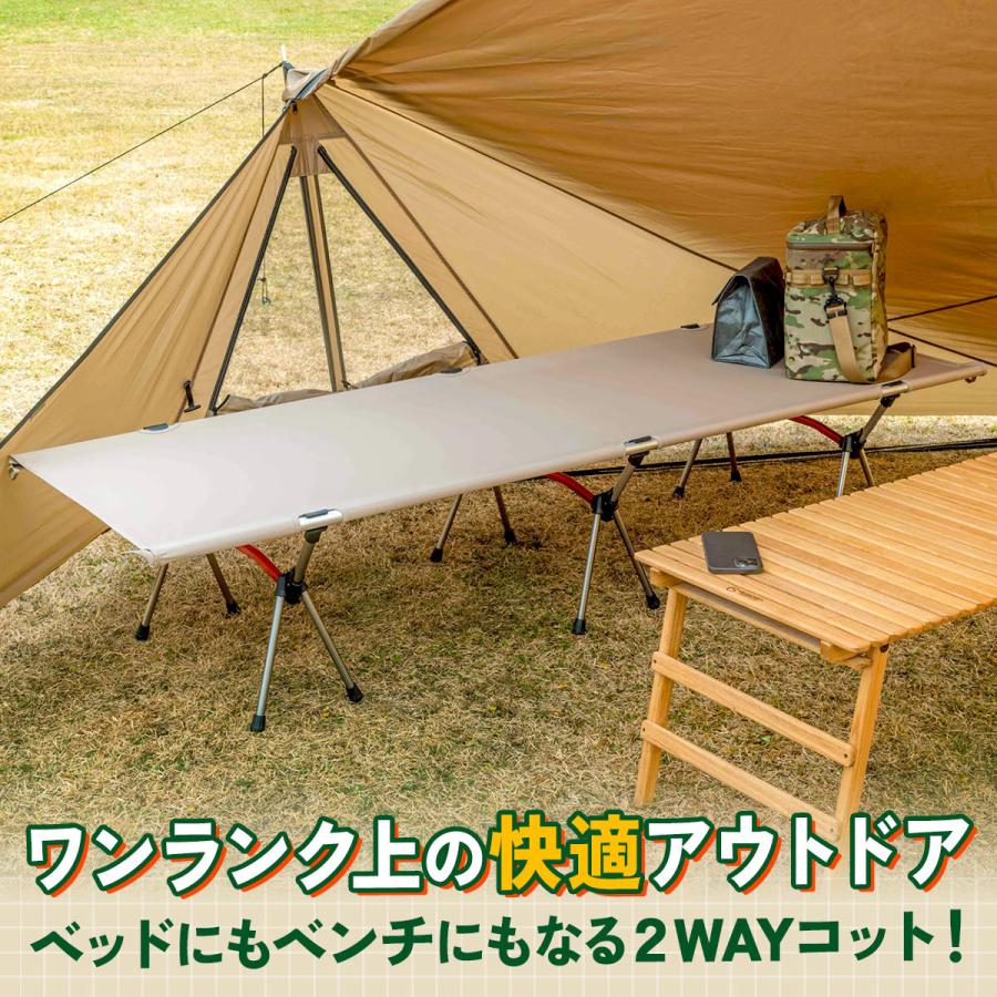 MーSTYLE フォールディングコット 2way キャンプ コット 軽量 ベッド アウトドア 簡易ベッド テント 折りたたみ 災害用 ...