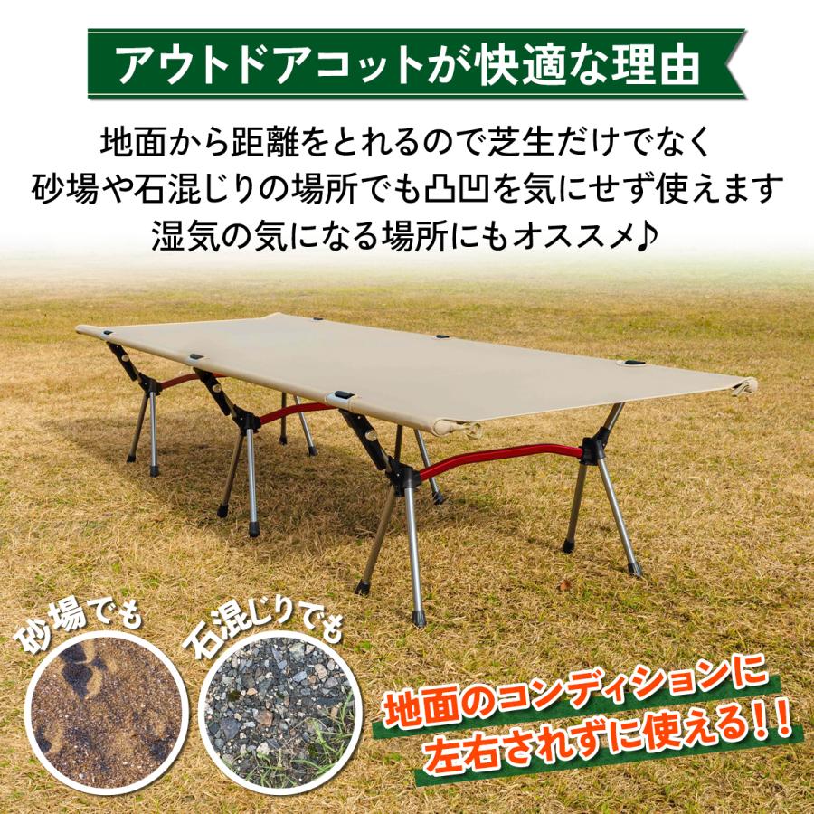 MーSTYLE フォールディングコット 2way キャンプ コット 軽量 ベッド アウトドア 簡易ベッド テント 折りたたみ 災害用 ...
