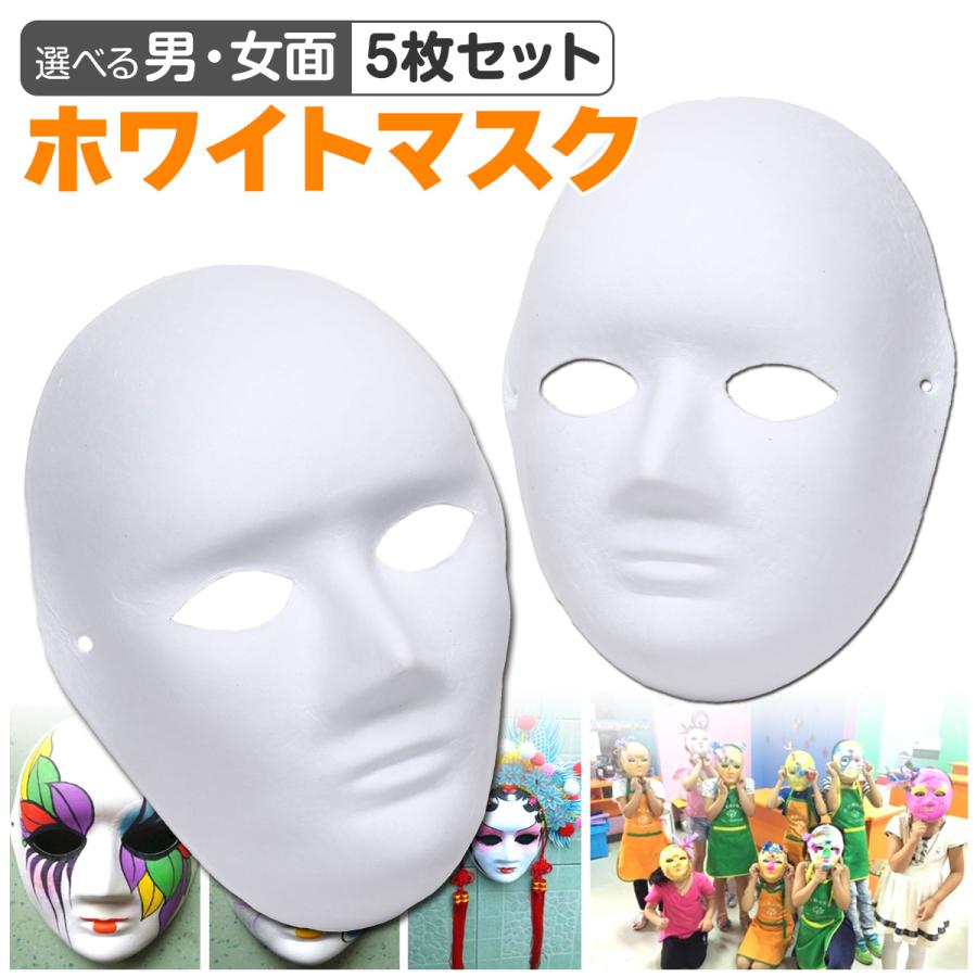 お面　めん頬　マスク　コスプレ　仮装　粘土　ハンドメイド Amazon.co.jp: お面 ハンドメイド コスプレ コスチューム 手描き