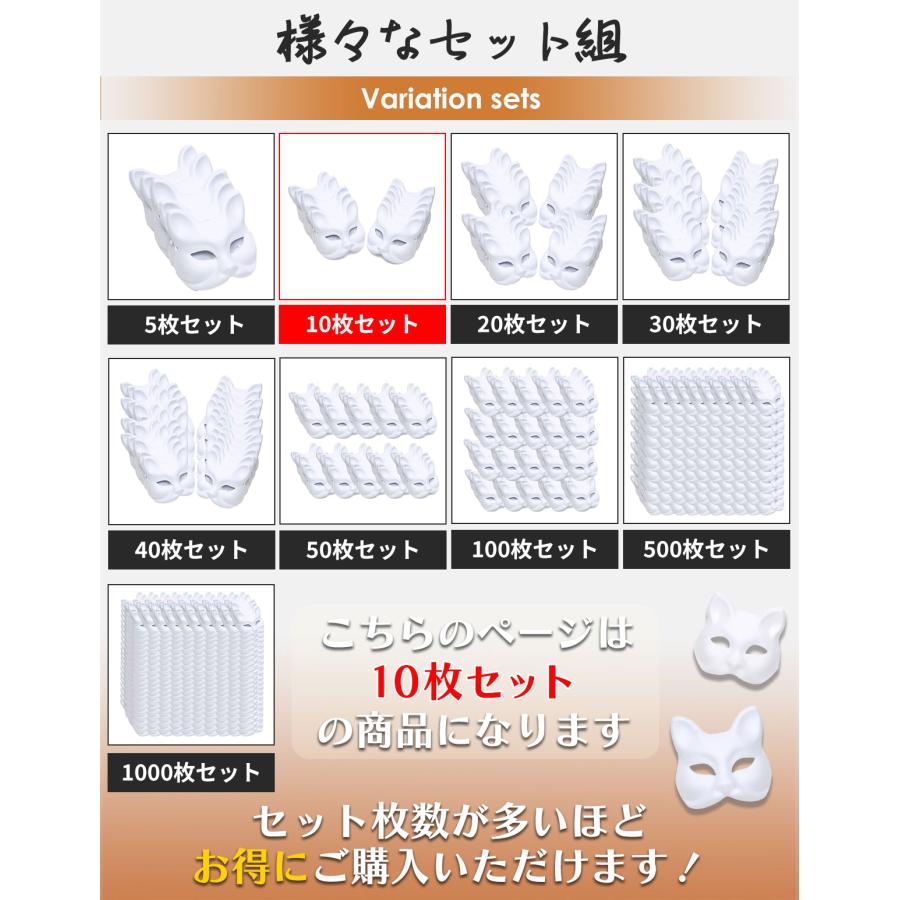 狐面 猫面 お面 狐 猫 マスク コスプレ ペイント 無地 白 おめん 紙