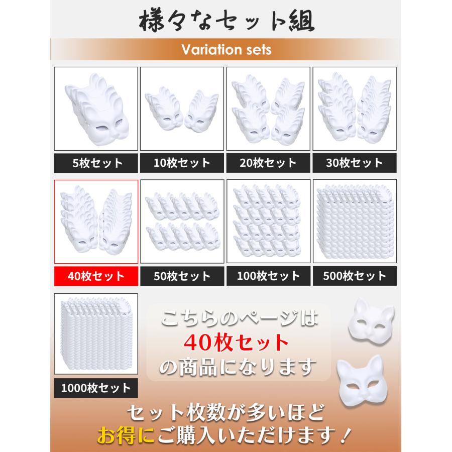 狐面 猫面 お面 狐 猫 マスク コスプレ ペイント 無地 白 おめん 紙