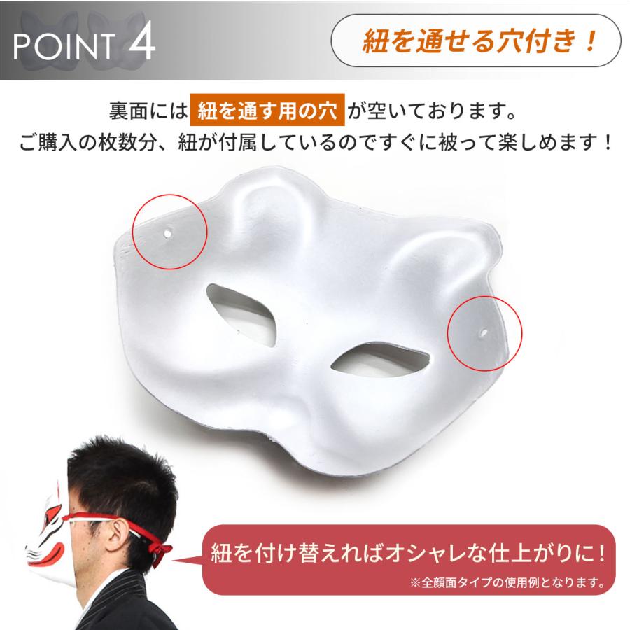 狐面 猫面 お面 狐 猫 マスク コスプレ ペイント 無地 白 おめん 紙