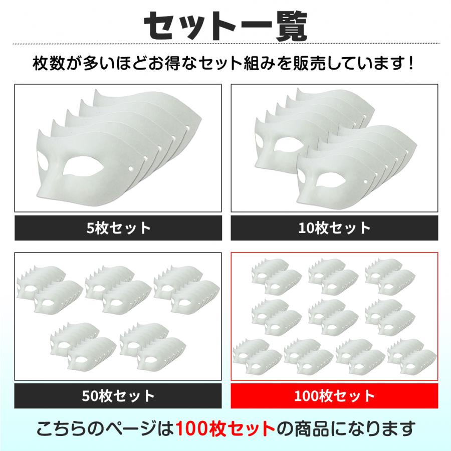 お面 ホワイトマスク アイマスク 仮面 無地 白 おめん ペイント 飾り