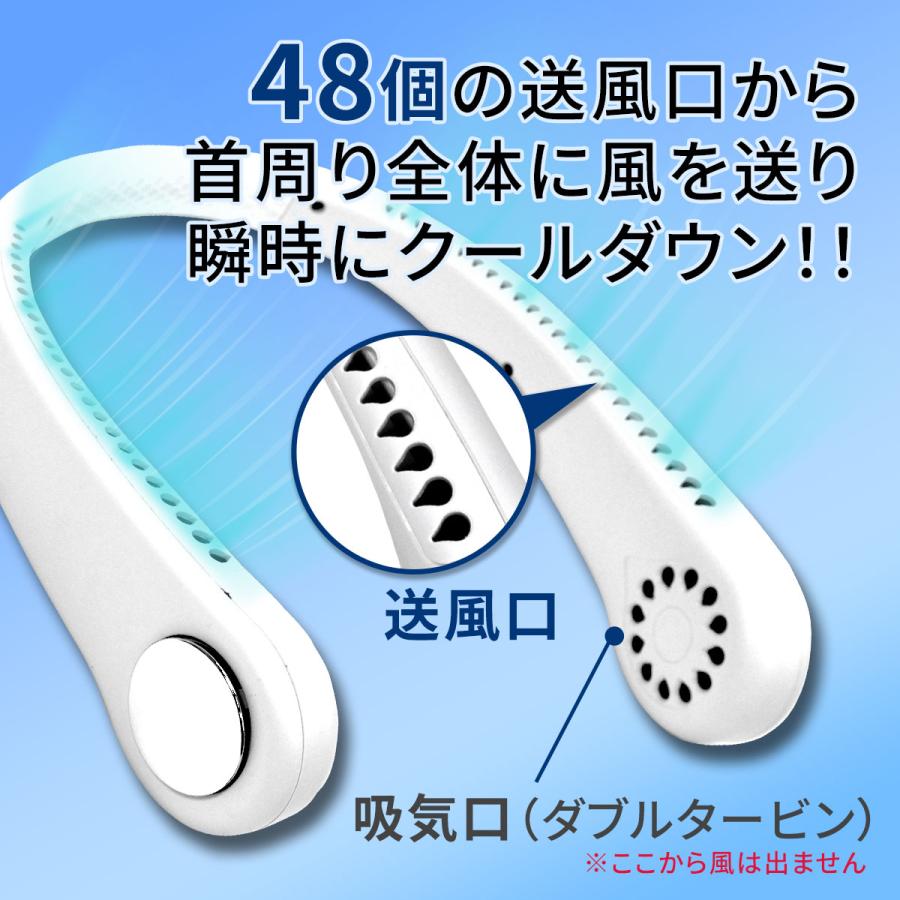 首掛け扇風機 羽なし 軽量 冷却 ひんやり 夏 熱中症対策 暑さ対策  ネックファン ネッククーラー 充電式 通勤 通学 アウトドア 簡単操作 2000mAh フリーサイズ｜systemstyle｜07