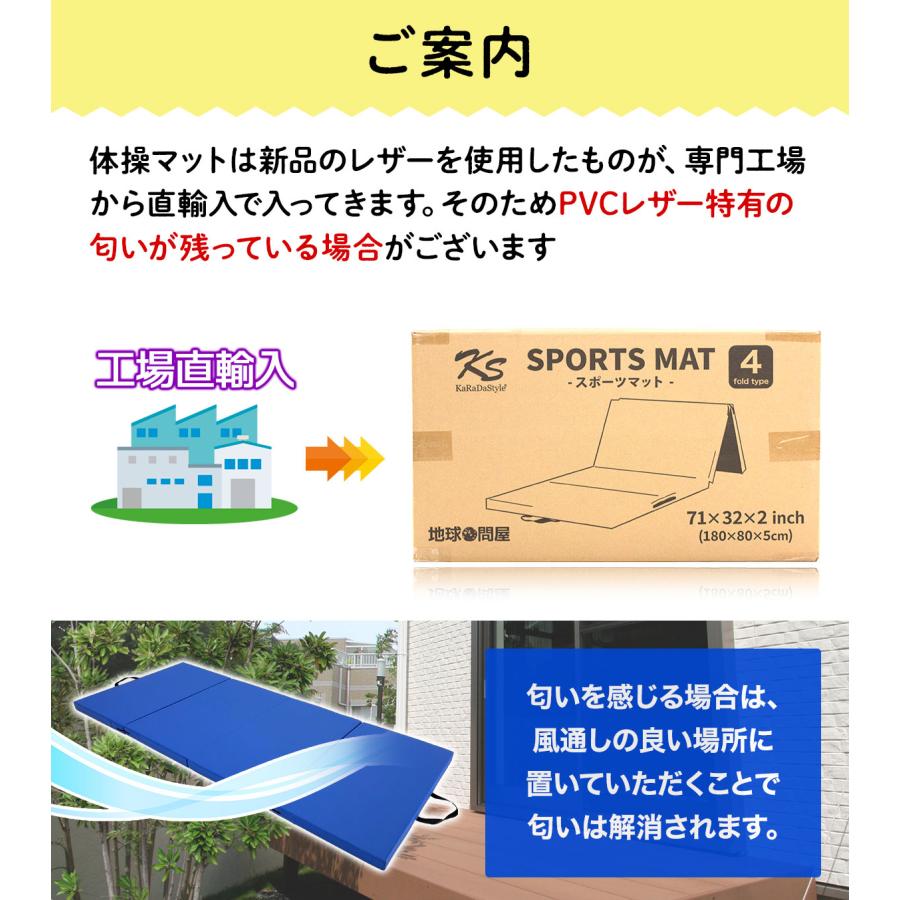 KaRaDa Style 体操 マット 折りたたみ ストレッチマット