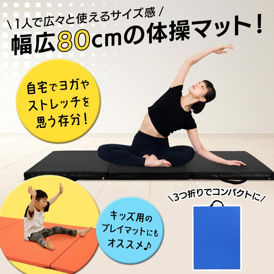 KaRaDa Style 体操 マット 折りたたみ ストレッチマット KaRaDa Style 体操 マット 折りたたみ ストレッチマット