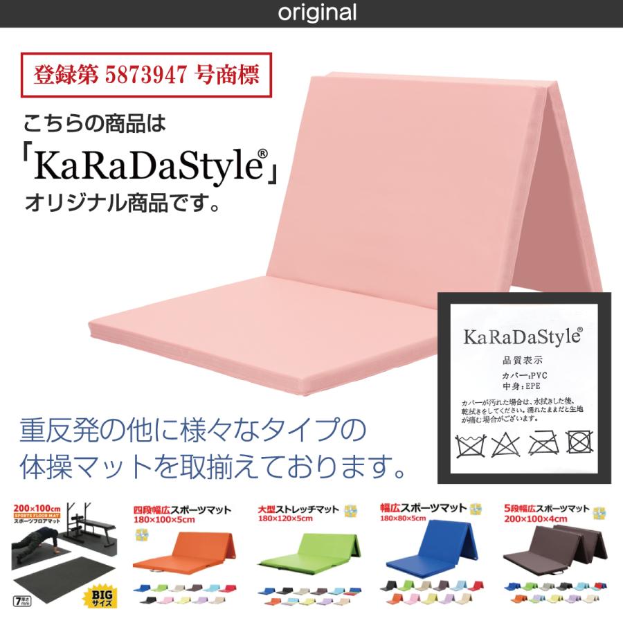 KaRaDa Style 重反発 マット 体操 折りたたみ ボルダリング 防音 ヨガ
