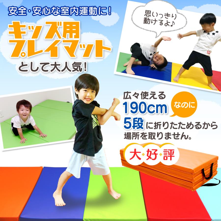 KaRaDa Style プレイマット 体操 マット 折りたたみ 運動 キッズ 子供