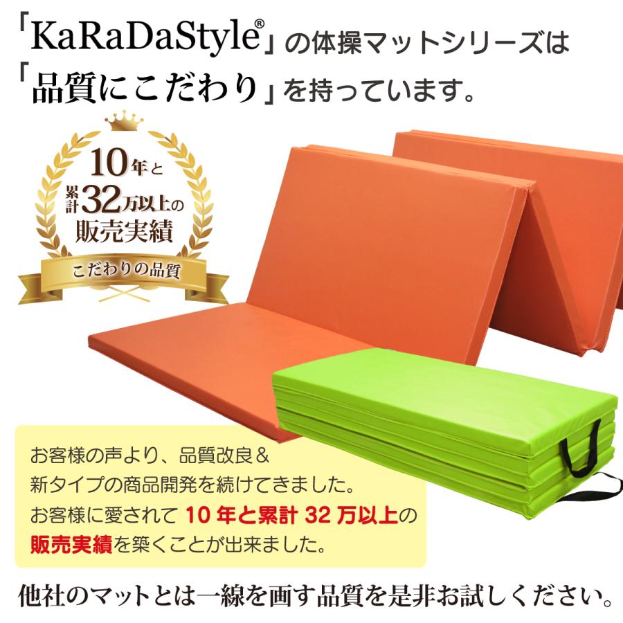 KaRaDa Style プレイマット 体操 マット 折りたたみ 運動 キッズ 子供