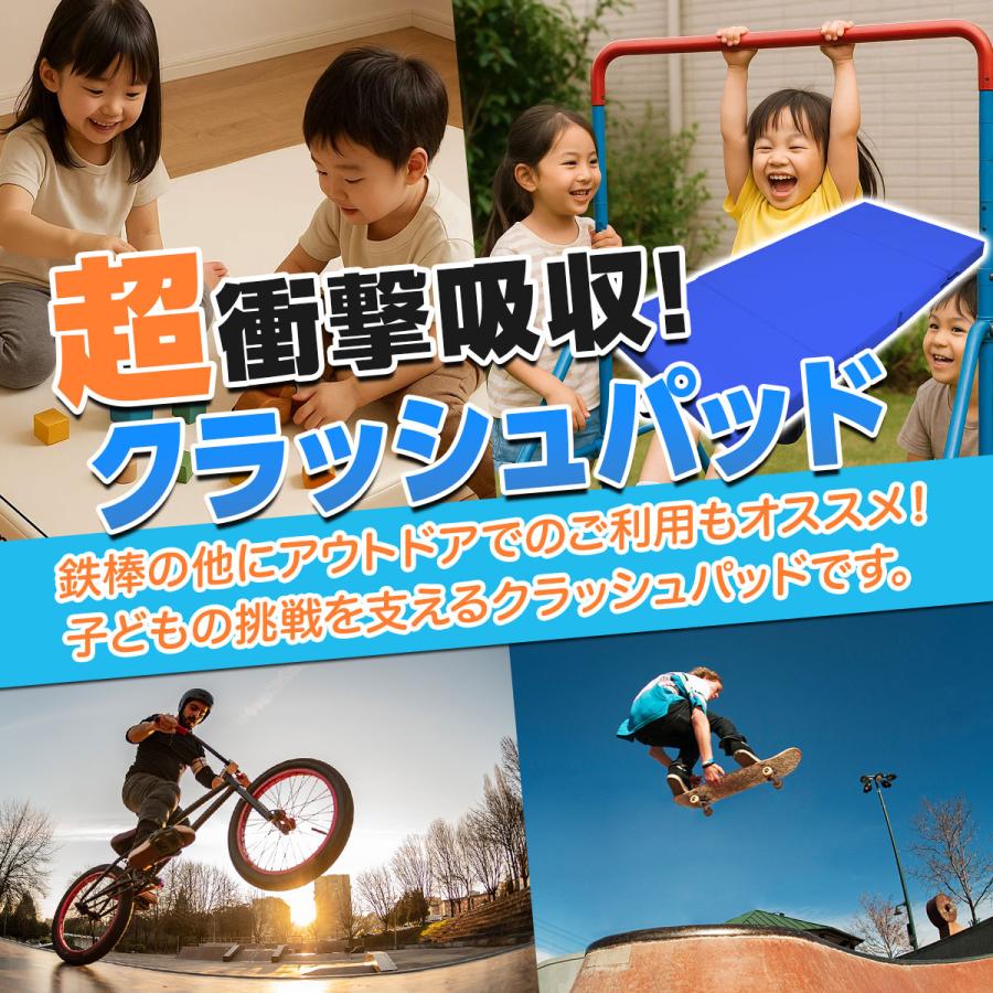 KaRaDa Style クラッシュパッド エバーマット 衝撃吸収 鉄棒 マット 