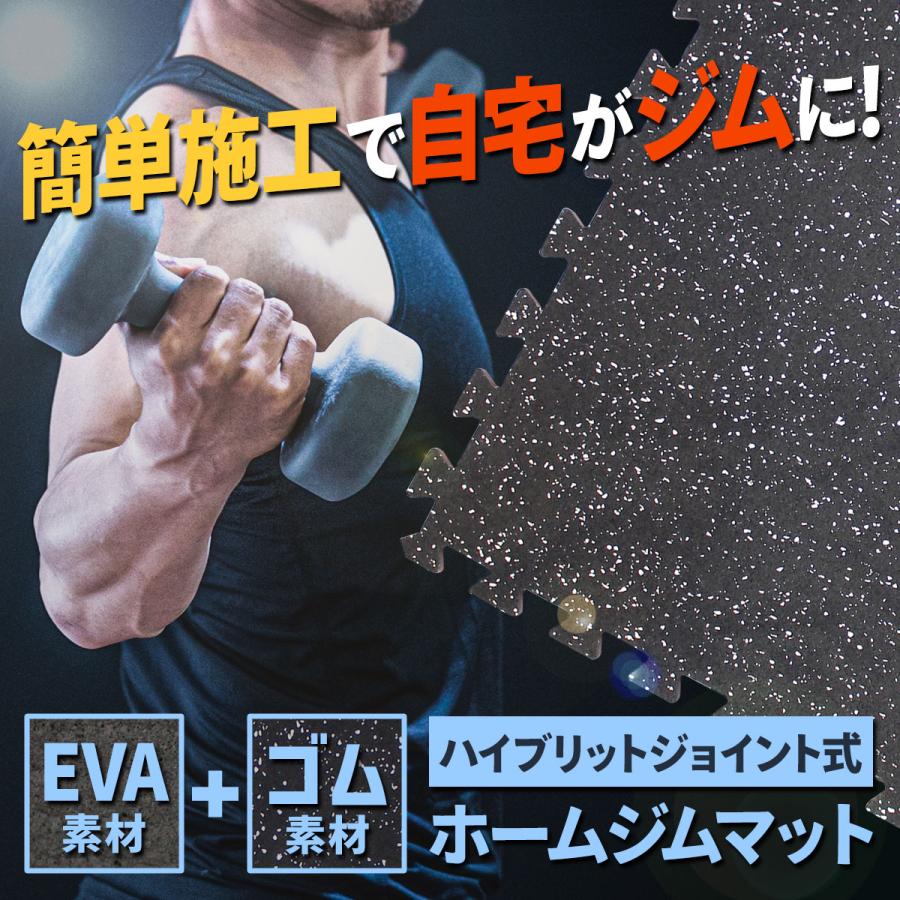 カラダスタイル　ジムマット　ジョイントマット 　厚さ2cm 16枚 KaRaDa Style ホームジム フロアマット 厚さ2cm ジム 防音 ゴム