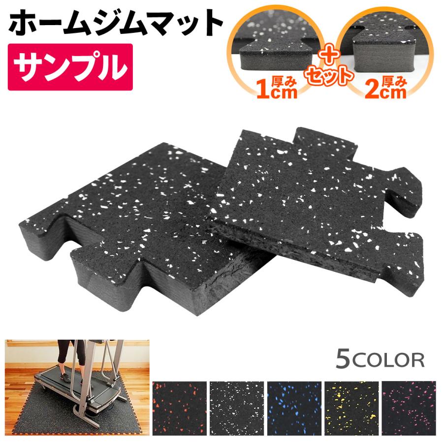 KaRaDa Style ホームジム フロアマット ジョイントマット 1cm厚