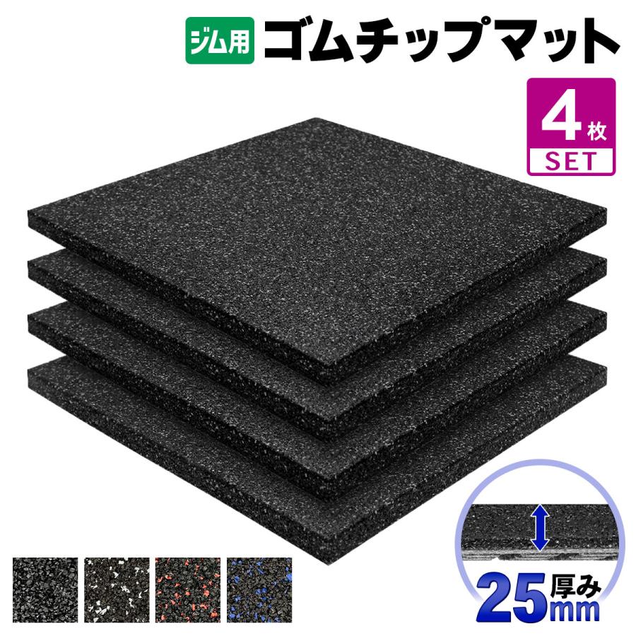 トレーニングマット 4枚セット 50cm×50cm×3cm 床保護 新品未使用8