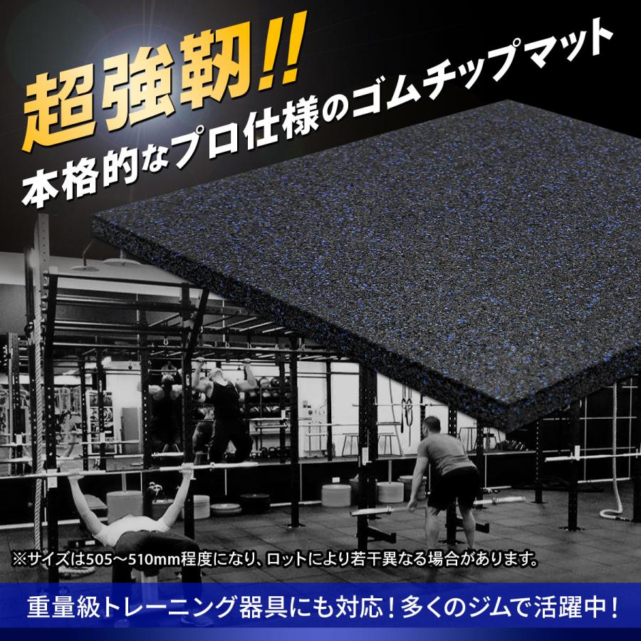 ゴムチップマット ジム マット 25mm ゴム フロアマット 防音 衝撃吸収 筋トレ トレーニングマット ラバーマット 重量器具 ダンベル バーベル 50×50cm 4枚セットの画像