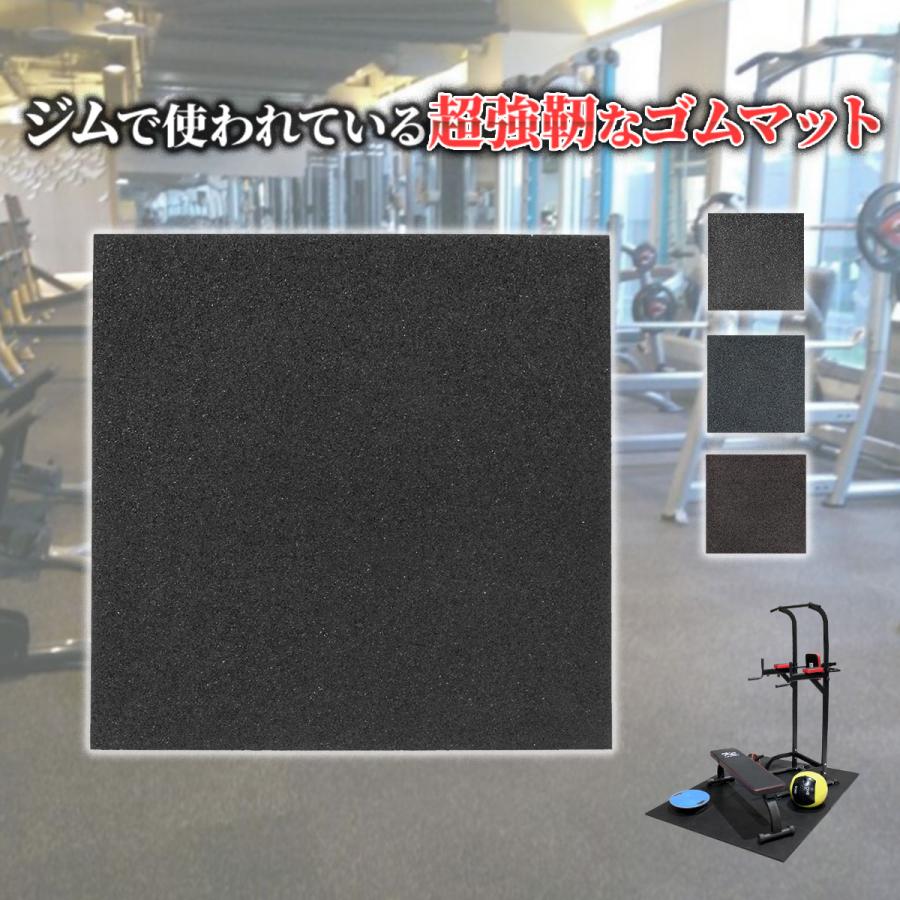 MUSCLE FACTORY ゴムチップマット ジム マット トレーニング 筋トレ