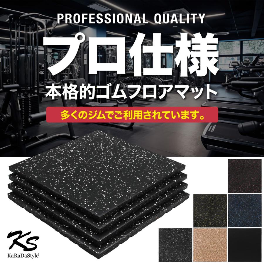 ゴム製ジムマット 20mm 24枚＆コネクター16個 ゴム製ジムマット 20mm 24枚＆コネクター16個