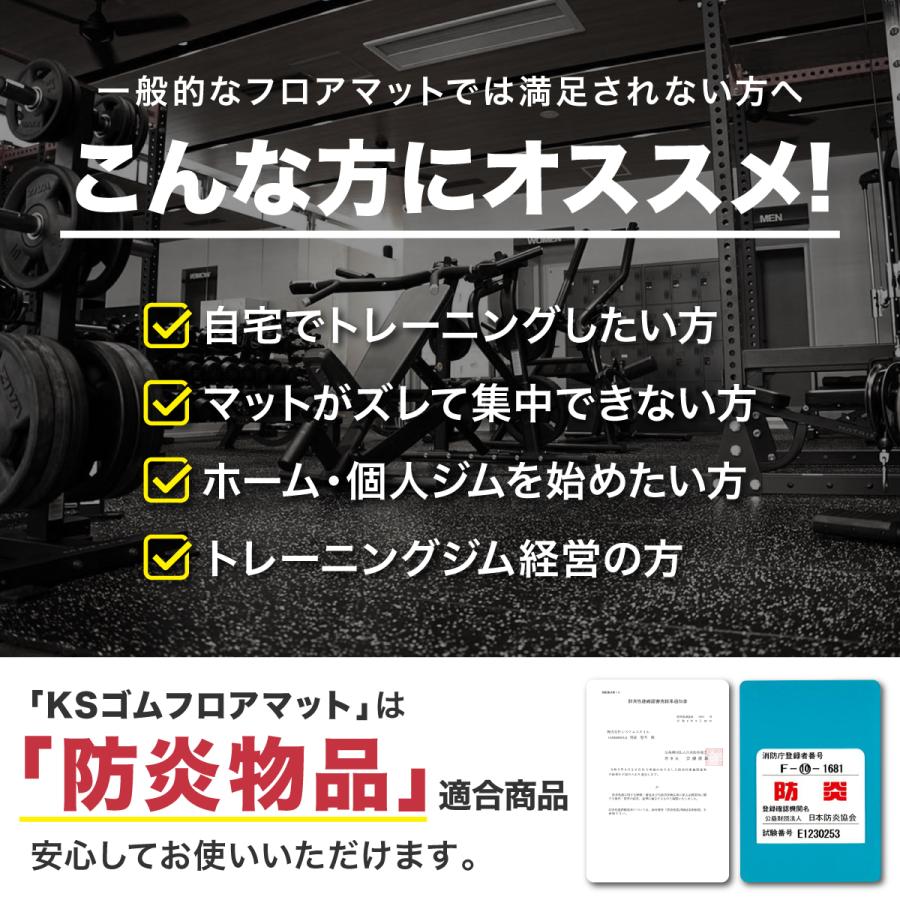 ゴムマット ジムマット 20mm 防音 防振 床 ホームジム 筋トレ マット ダンベルマット トレーニングマット ジム フロアマット 衝撃吸収 50角 4枚セット｜systemstyle｜09