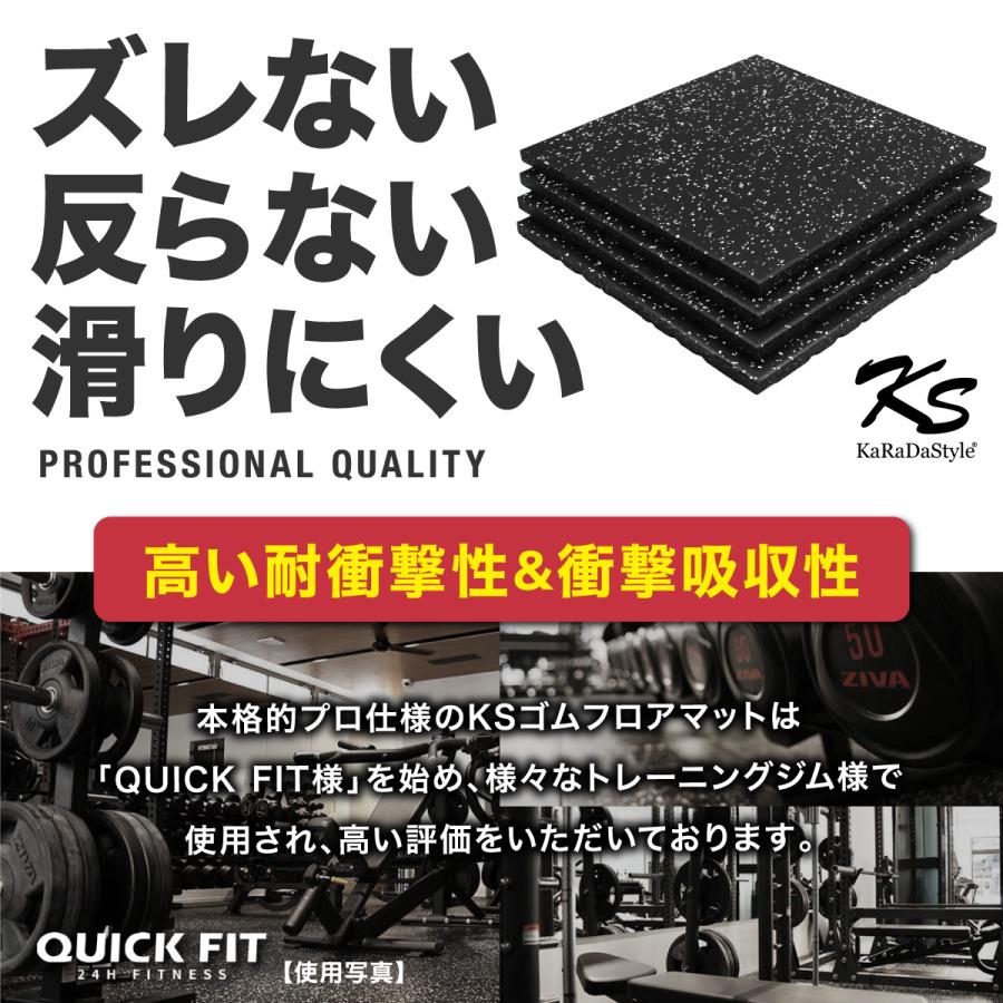 KaRaDa Style ゴムマット ジムマット 20mm 防音 防振 床 ホームジム 筋