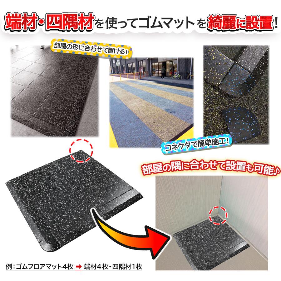 KaRaDa Style 四隅材 ゴムマット ジムマット 20mm 衝撃吸収 防音 防振