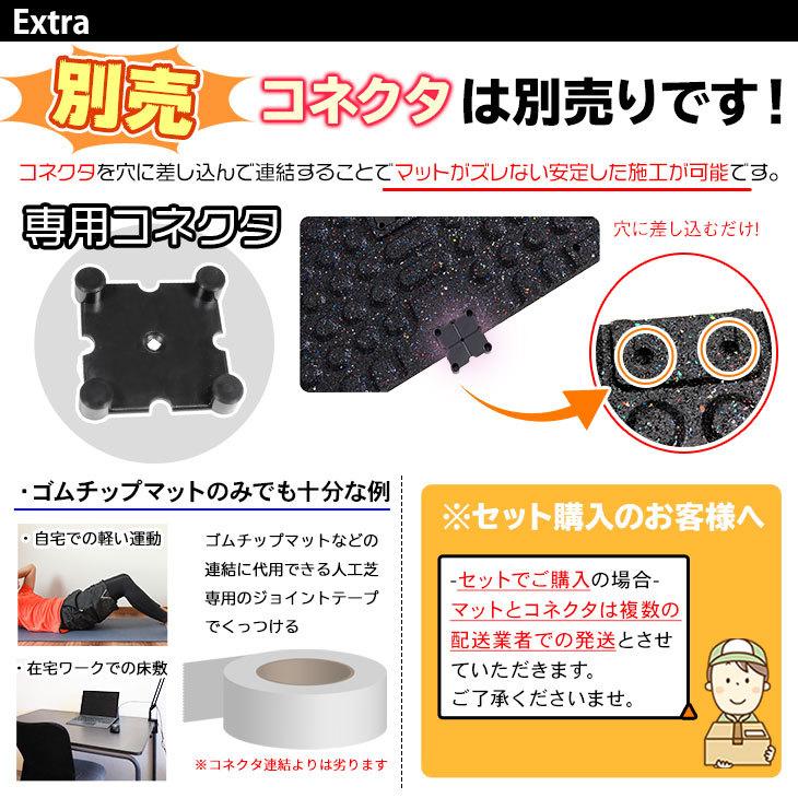 KaRaDa Style 四隅材 ゴムマット ジムマット 20mm 衝撃吸収 防音 防振