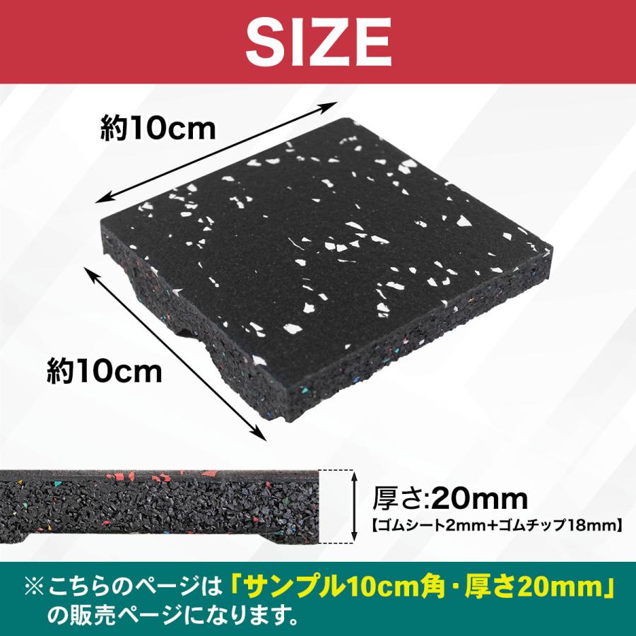 ゴムマット ジムマット 20mm 防音 防振 床 ホームジム 筋トレ マット ダンベルマット トレーニングマット ジム フロアマット 衝撃吸収 gym mat 50角 サンプル | KaRaDa Style | 07