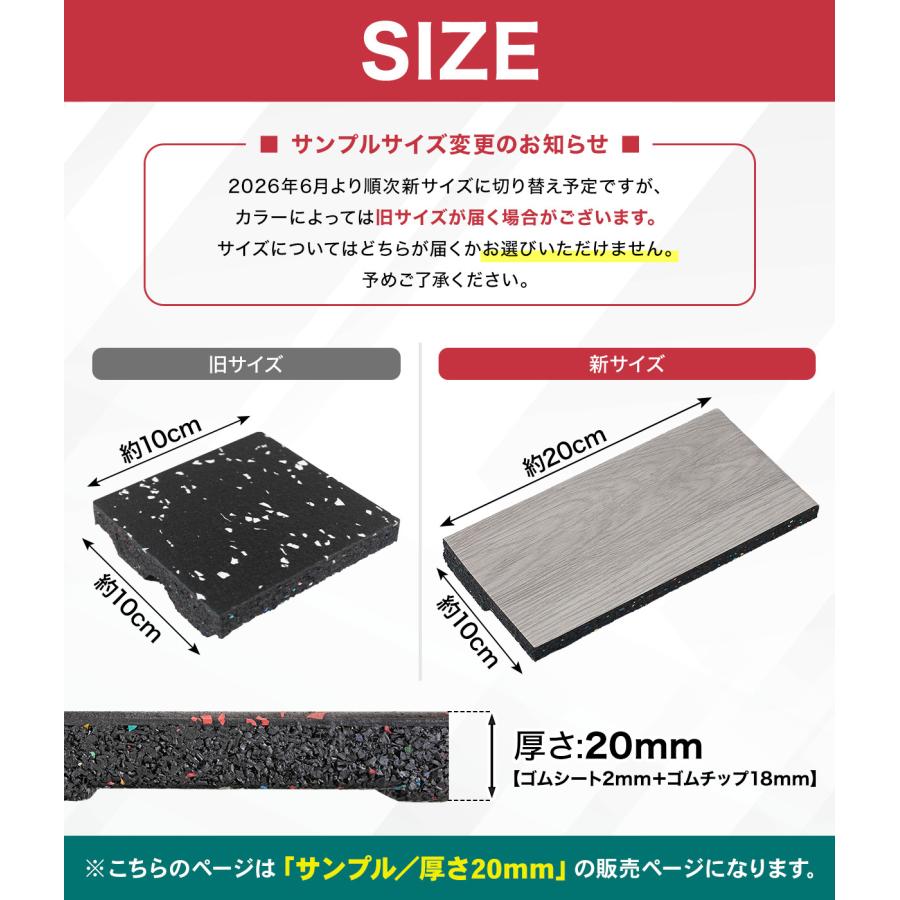 KaRaDa Style ゴムマット ジムマット 20mm 防音 防振 床 ホームジム 筋