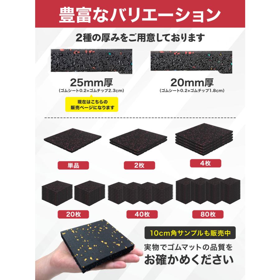 KaRaDa Style ゴムマット ジムマット 25mm 防音 防振 床 ホームジム 筋