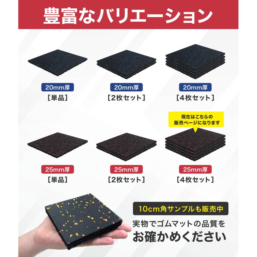 ゴムマット ジムマット 25mm 防音 防振 床 ホームジム 筋トレ マット 