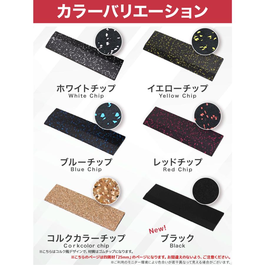 KaRaDa Style 端材 ゴムマット ジムマット 25mm 防音 防振 床 ホーム