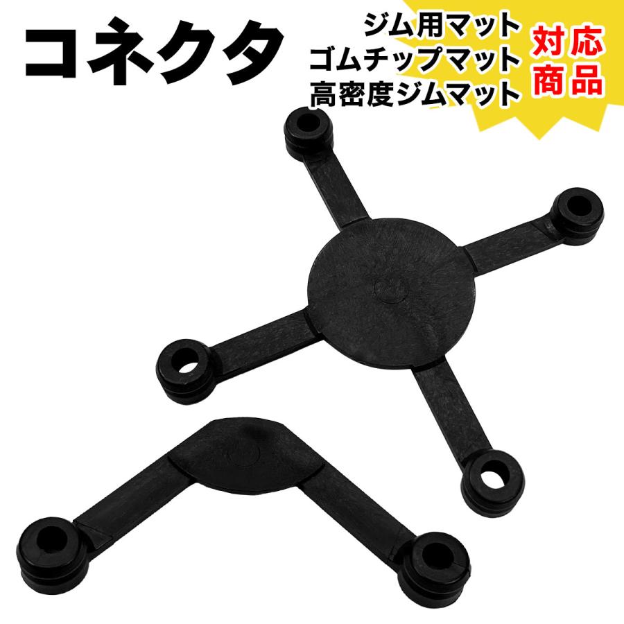 MUSCLE FACTORY コネクター MFゴムシートマット ゴムチップマット 高