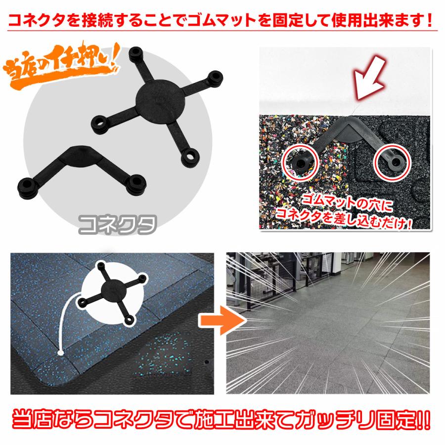 MUSCLE FACTORY コネクター MFゴムシートマット ゴムチップマット 高