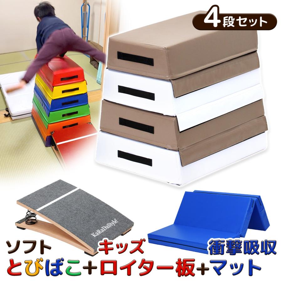 跳び箱5段 跳ねないロイター板付き 跳び箱5段 跳ねないロイター板付き