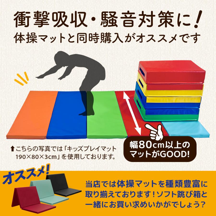 KaRaDa Style 跳び箱 ソフト 飛び箱 とび箱 ジョイント式 とびばこ
