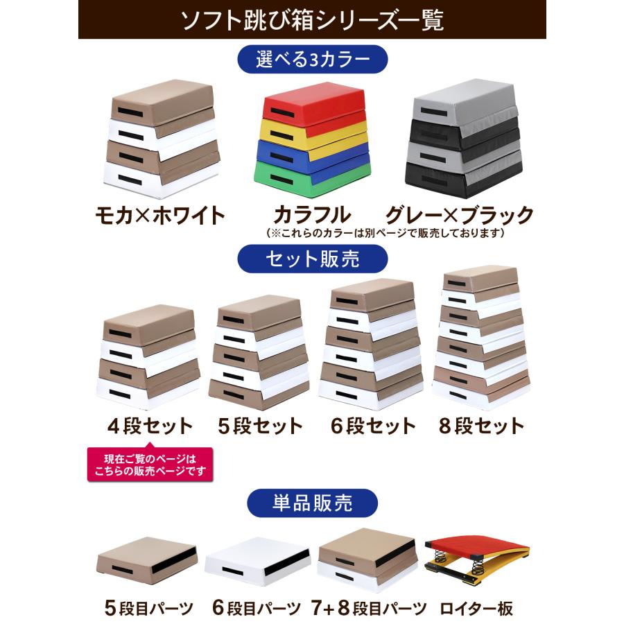 KaRaDa Style 跳び箱 ソフト 飛び箱 とび箱 ジョイント式 とびばこ
