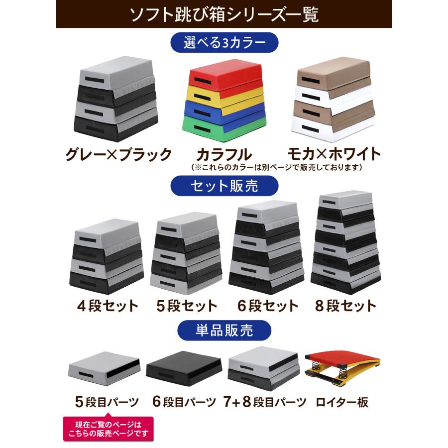 KaRaDa Style 跳び箱 ソフト 飛び箱 とび箱 ジョイント式 とびばこ