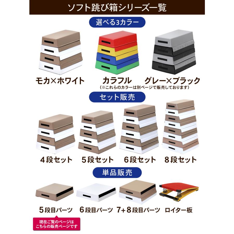 KaRaDa Style 跳び箱 ソフト 飛び箱 とび箱 ジョイント式 とびばこ