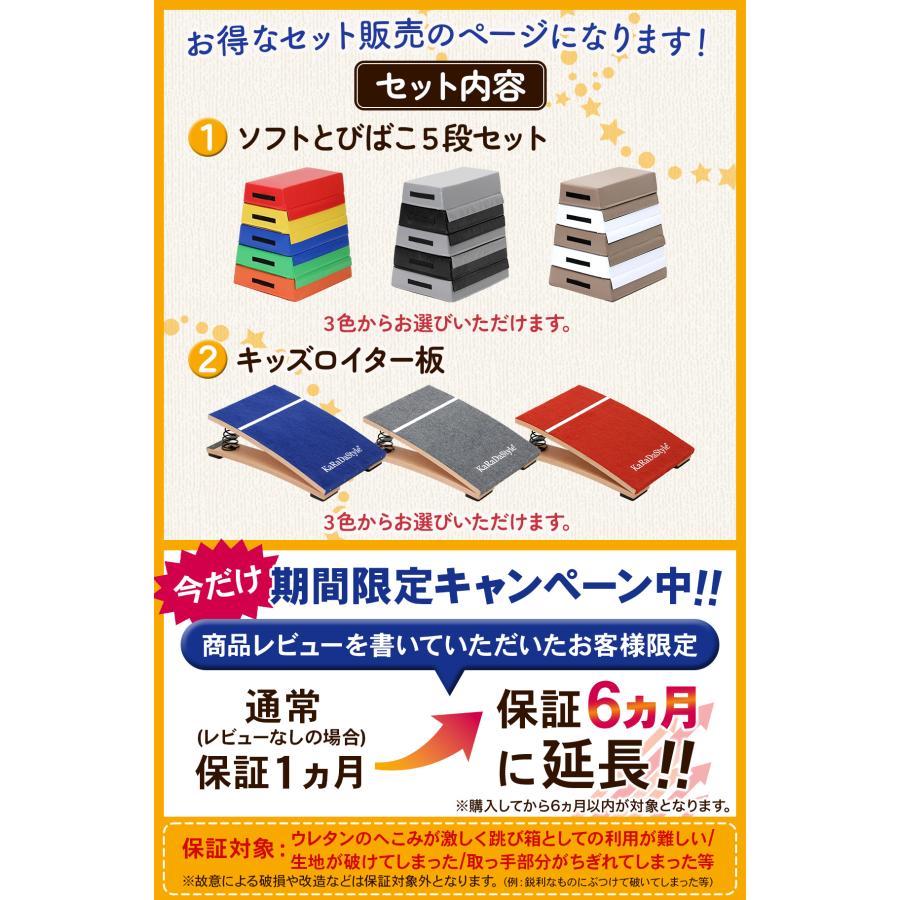 跳び箱5段 跳ねないロイター板付き 跳び箱5段 跳ねないロイター板付き