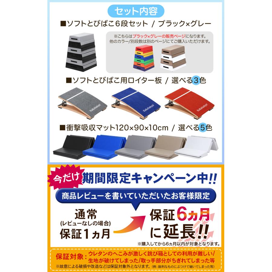 KaRaDa Style 跳び箱 ソフト 飛び箱 とび箱 ジョイント式 とびばこ