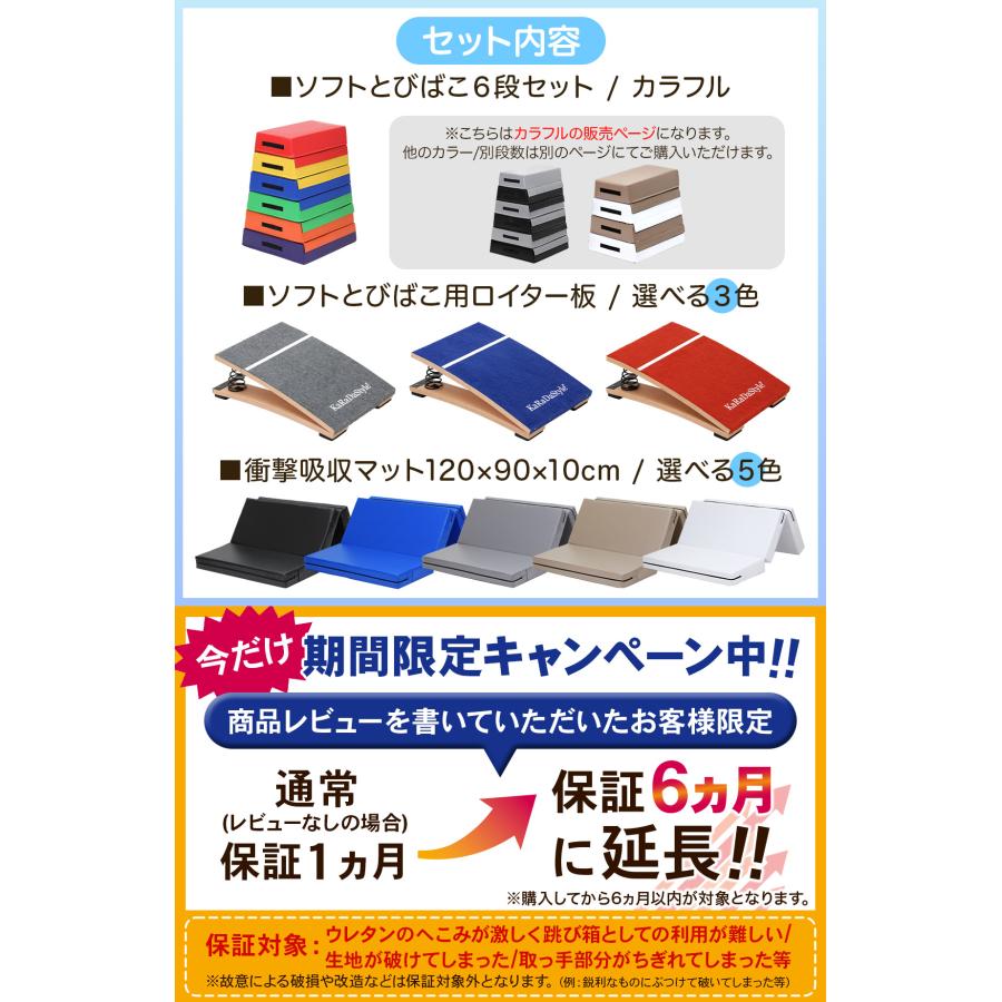 KaRaDa Style 跳び箱 ソフト 飛び箱 とび箱 ジョイント式 とびばこ