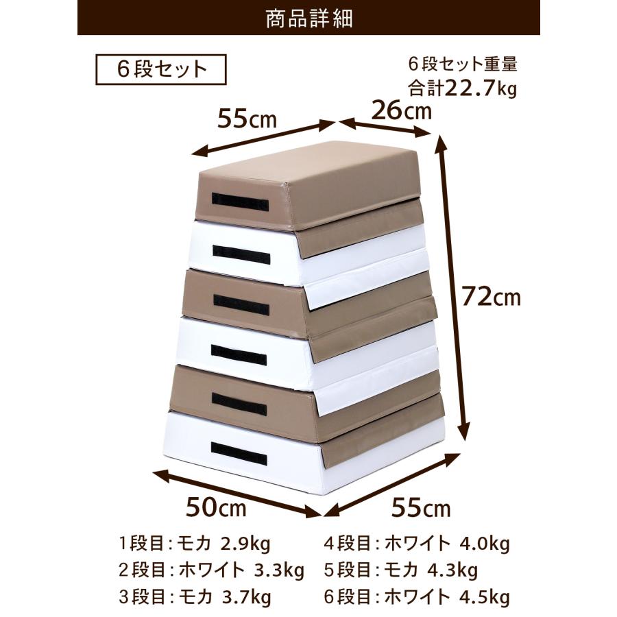 跳び箱 ソフト 飛び箱 とび箱 ジョイント式 とびばこ 子供 子ども 室内 家庭用 ロイター板 スプリング式 着地 衝撃吸収 (6段/モカホワイト+踏切版+マットセット)｜systemstyle｜13