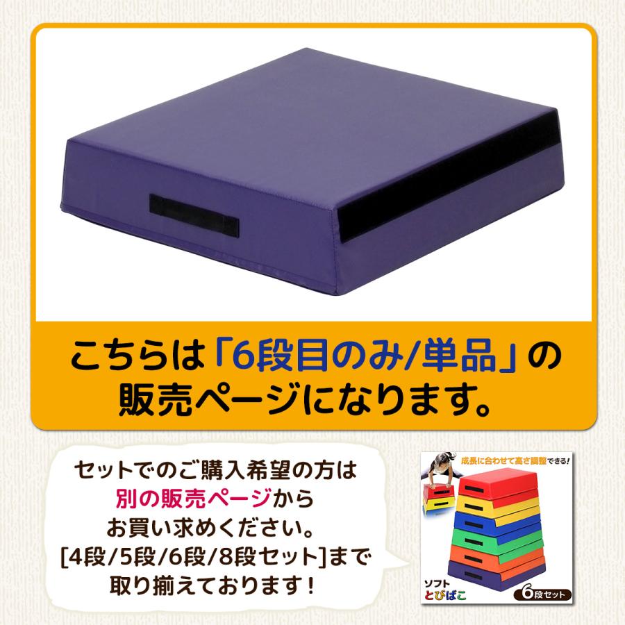 KaRaDa Style 跳び箱 ソフト 飛び箱 とび箱 ジョイント式 とびばこ