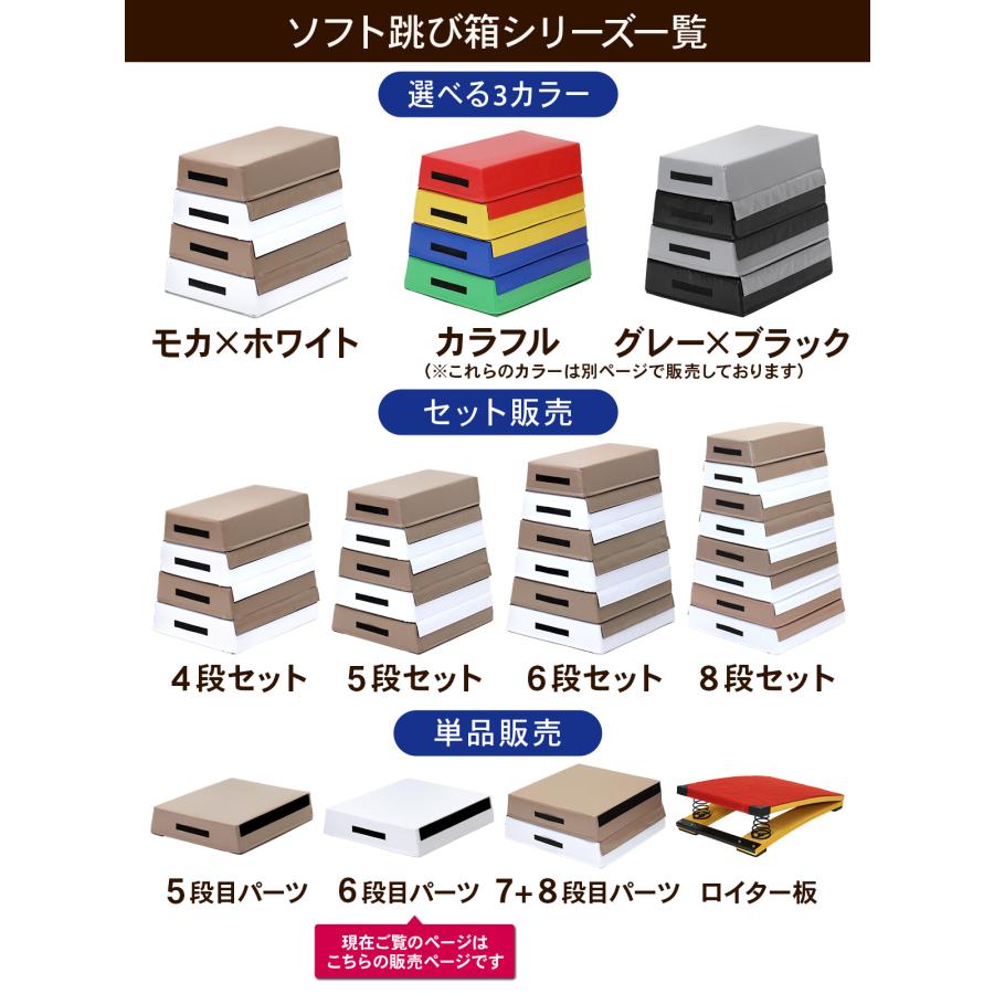 KaRaDa Style 跳び箱 ソフト 飛び箱 とび箱 ジョイント式 とびばこ 