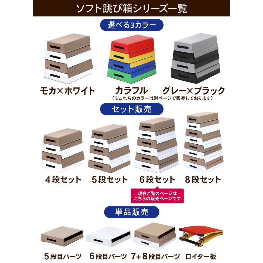KaRaDa Style 跳び箱 ソフト 飛び箱 とび箱 ジョイント式 とびばこ