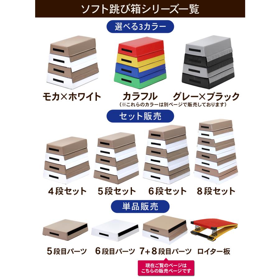 KaRaDa Style 跳び箱 ソフト 飛び箱 とび箱 ジョイント式 とびばこ 