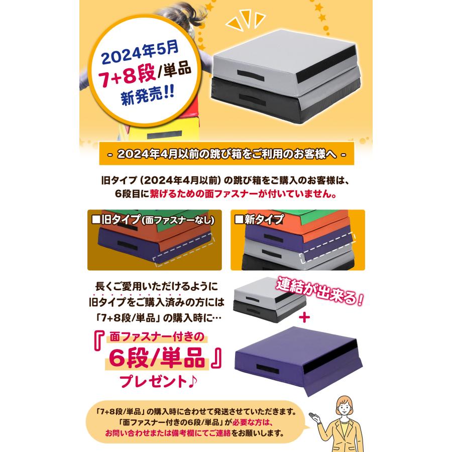 KaRaDa Style 跳び箱 ソフト 飛び箱 とび箱 ジョイント式 とびばこ