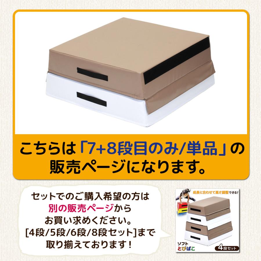 KaRaDa Style 跳び箱 ソフト 飛び箱 とび箱 ジョイント式 とびばこ