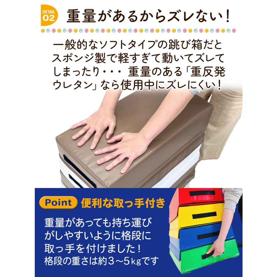 跳び箱 ソフト 飛び箱 とび箱 ジョイント式 とびばこ 子供 幼児 保育園 幼稚園 小学生 運動 自宅 子ども 室内 家庭用 (7+8段目のみ/単品/モカホワイト)｜systemstyle｜10