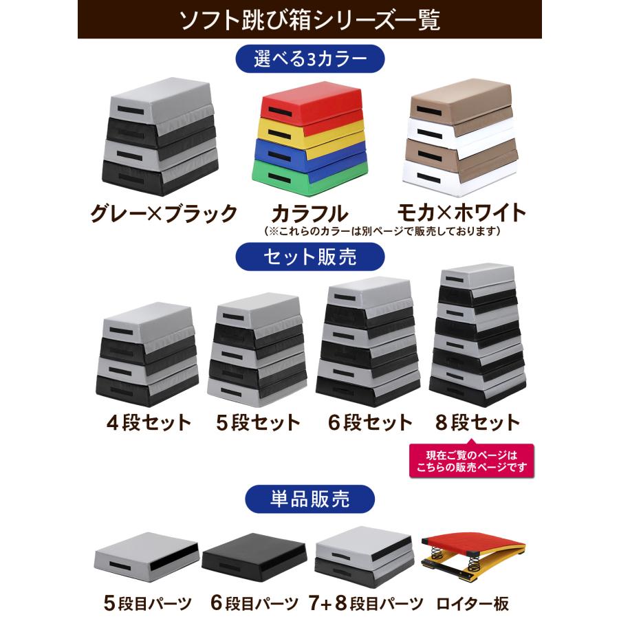 KaRaDa Style 跳び箱 ソフト 飛び箱 とび箱 ジョイント式 とびばこ 