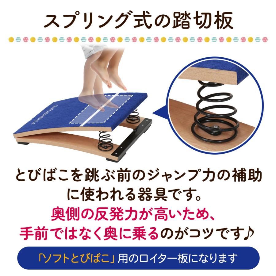 跳び箱5段 跳ねないロイター板付き KaRaDa Style 跳び箱 ソフト 飛び箱 とび箱 ジョイント式 とびば