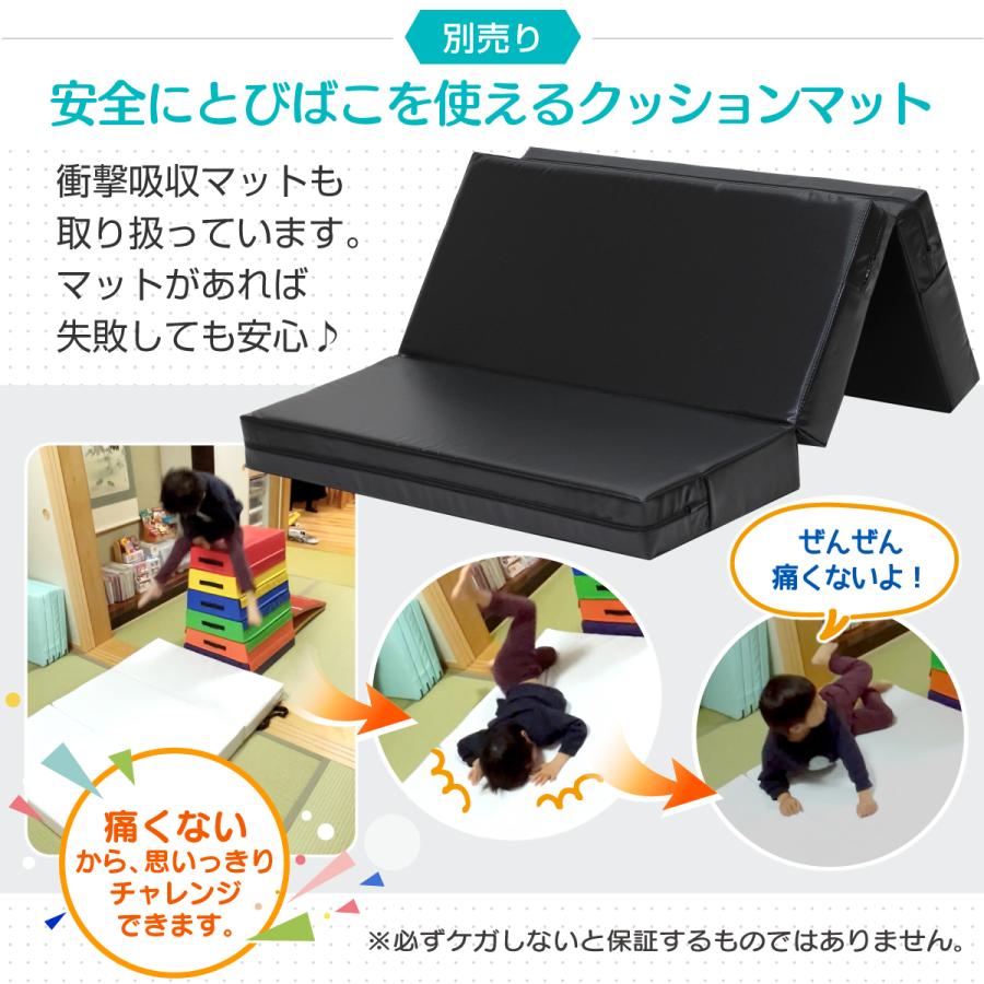 KaRaDa Style 跳び箱 室内 子供 高学年向け ソフト 飛び箱 とび箱